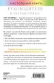 Творческий отбор. Как создавались лучшие продукты Apple во времена Стива Джобса2.jpg
