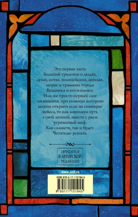 Тяжелый свет Куртейна. Синий 2.jpg
