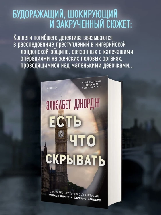 Есть что скрывать