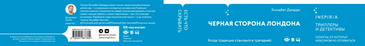 Есть что скрывать