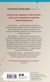 Почти идеальный брак