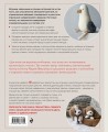 Свяжи и дружи! Миниатюрные реалистичные игрушки. Вязание на спицах