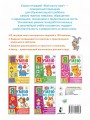Я умею проходить лабиринты. 3-4 года