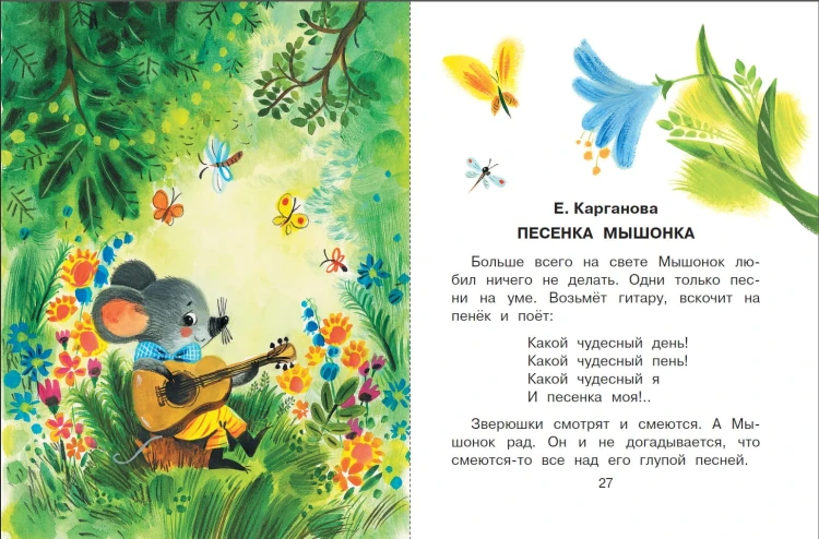 Сказки для нехочух