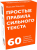 Простые правила сильного текста