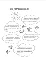 Жизнь без истерик. Как преодолеть кризис 3 лет?