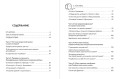 Жизнь без истерик. Как преодолеть кризис 3 лет?