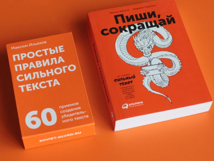 Простые правила сильного текста