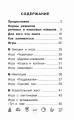 Я говорю! Игры для запуска речи
