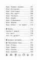 Я говорю! Игры для запуска речи
