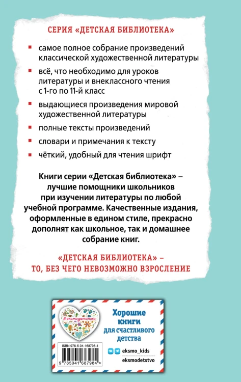 Кыш, Двапортфеля и целая неделя (ил. Г. Валька)