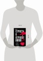 Страсть к отравлениям. Ты никогда не узнаешь, чем может закончиться твое чаепитие