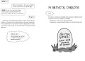 Дневник Лотти Брукс. Я вам не ребенок!