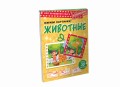 Животные. Оживи картинки