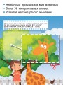 Животные. Оживи картинки