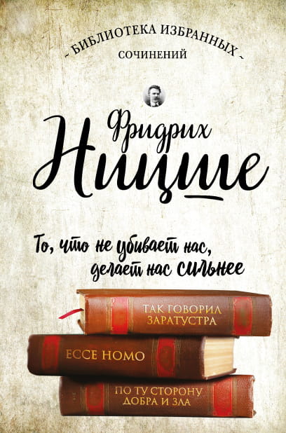 Фридрих Ницше.jpg