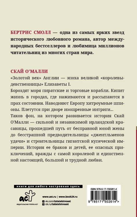 Скай О'Малли