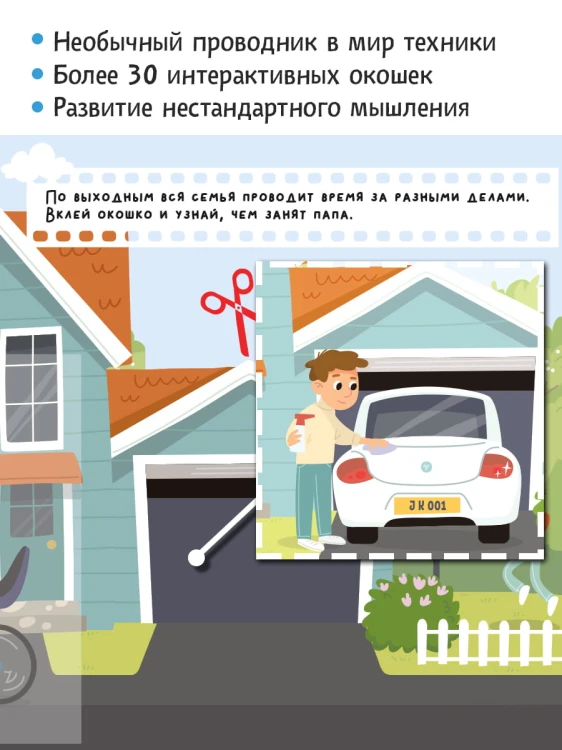 Машинки. Оживи картинки