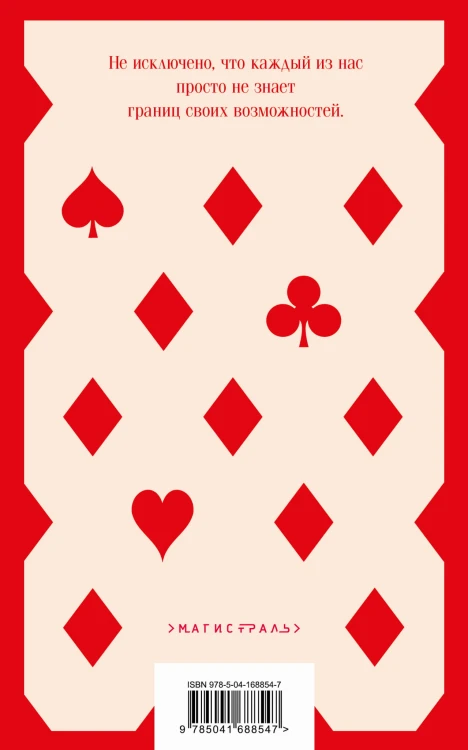 Я — посланник
