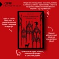 Собор Парижской Богоматери