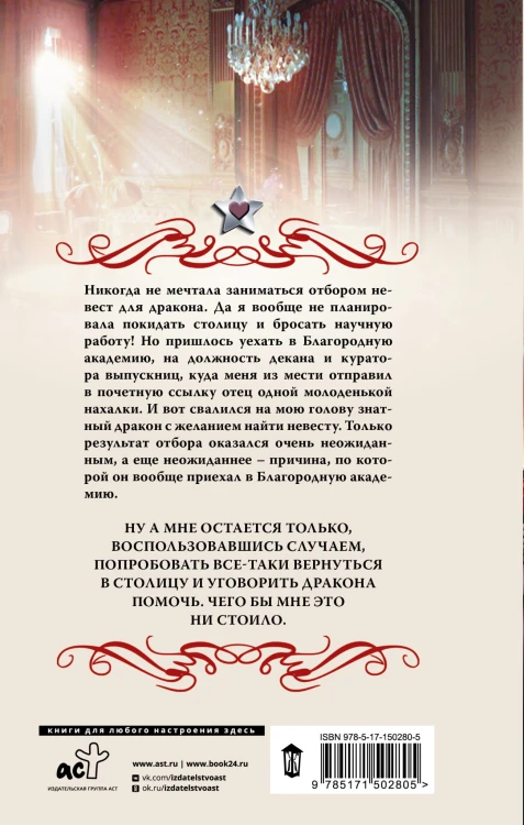 Служебный отбор