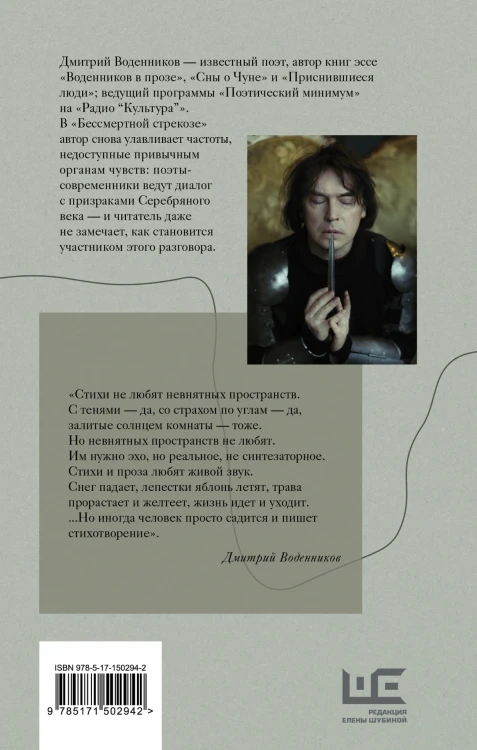 Бессмертная стрекоза