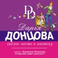 Гиблое место в ипотеку