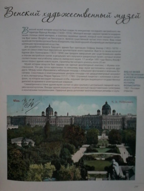Музеи мира