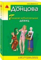 Гимназия неблагородных девиц