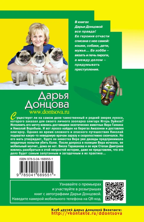 Гимназия неблагородных девиц
