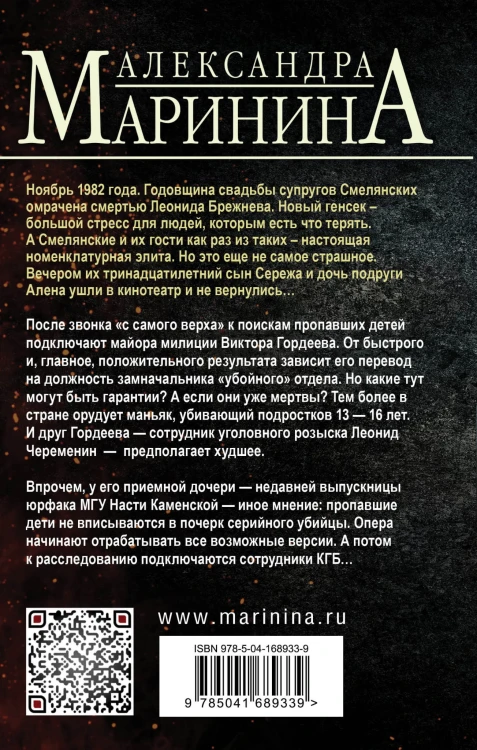 Тьма после рассвета