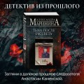 Тьма после рассвета