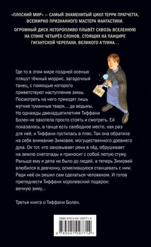 Господин Зима2.jpg