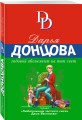 Годовой абонемент на тот свет