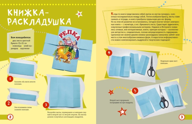 Игрушки-раскладушки