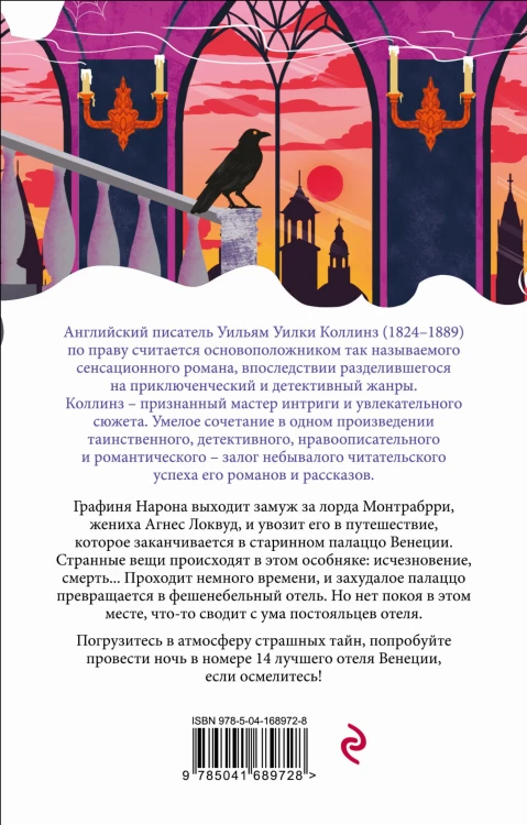 Отель с привидениями