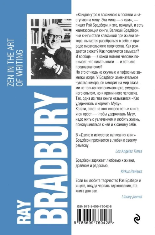Дзен в искусстве написания книг2.jpg