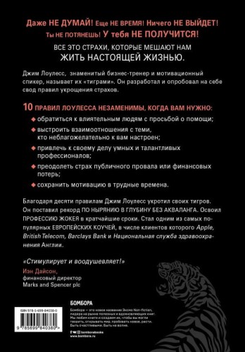 Иди туда, где страшно2.jpg