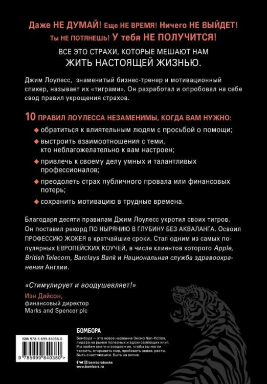 Иди туда, где страшно2.jpg
