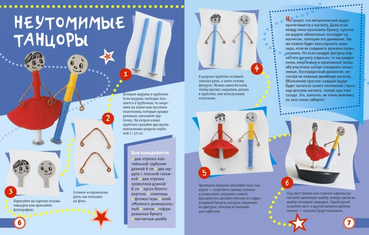 Игрушки с секретом
