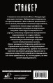 Зона Питер. Во имя справедливости
