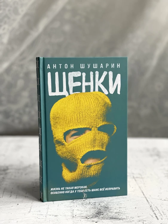 Щенки