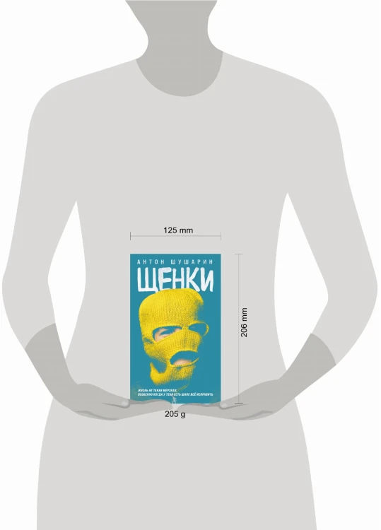 Щенки