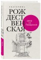 Двор на Поварской