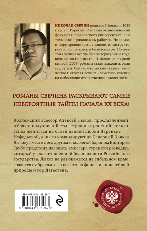 Пуля с Кавказа