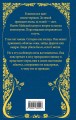 Карман ворон