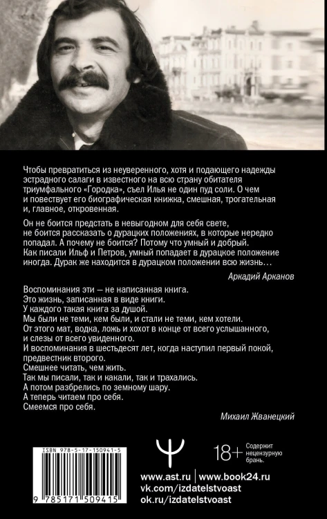 Жизнь как песТня, или Всё через Жё