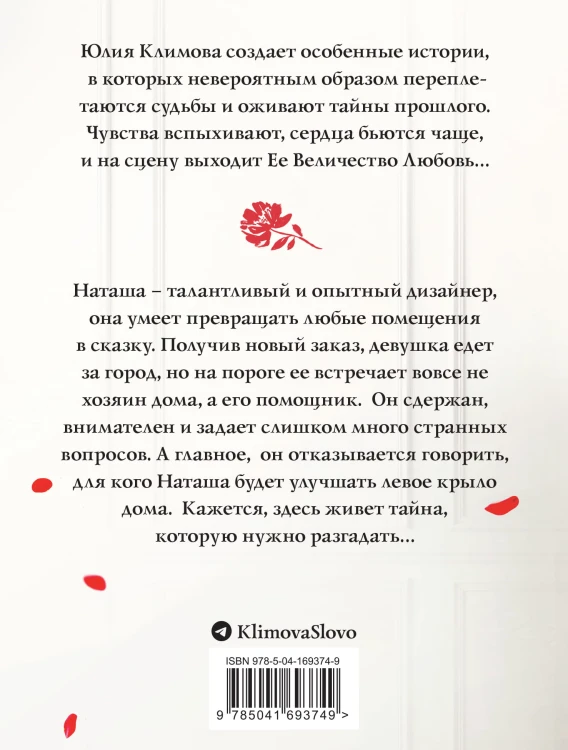 Лети, птица Феникс