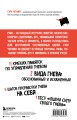 Укрощение гнева. Как подчинить себе его темную силу
