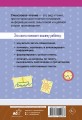 Смысловое чтение. Тетрадь-тренажёр для начальной школы. 3 класс